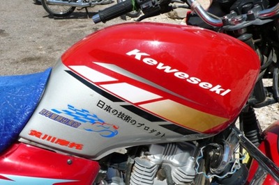 Ehh Merk Motor Ini Terpeleset... Atau sengaja ..??? 1 keweseki-2