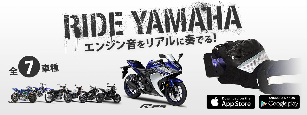 Yamaha ride