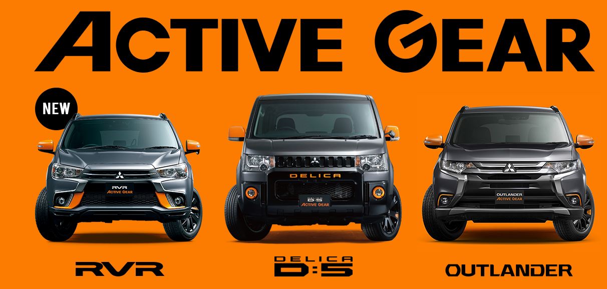 mitsubishi active gear 2018