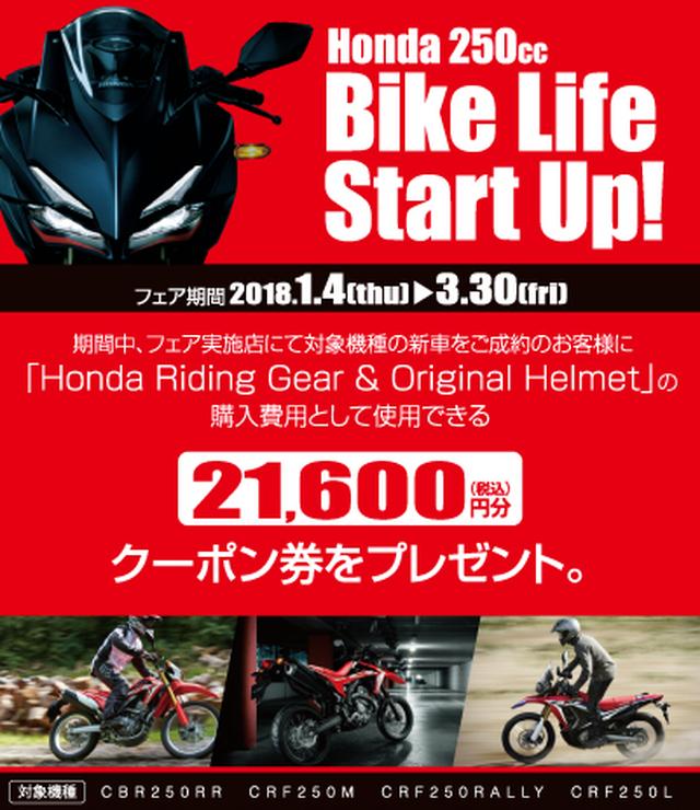 Begini Cara Honda Jepang Manjakan Konsumen Motor Sport 250cc 1 Honda 250 cc Bike Life Start Up