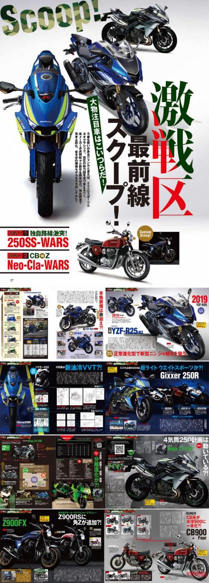 Perang Sport 250cc Susulan Suzuki Gixxer 250, R25 dan Ninja 4 Silinder !! 4 Perang Sport 250cc Yamaha R 25 Suzuki Gixxer 250
