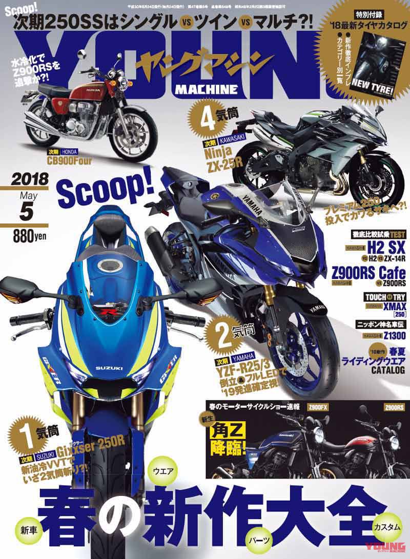 Perang Sport 250cc Susulan Suzuki Gixxer 250, R25 dan Ninja 4 Silinder !! 2 Perang Sport 250cc