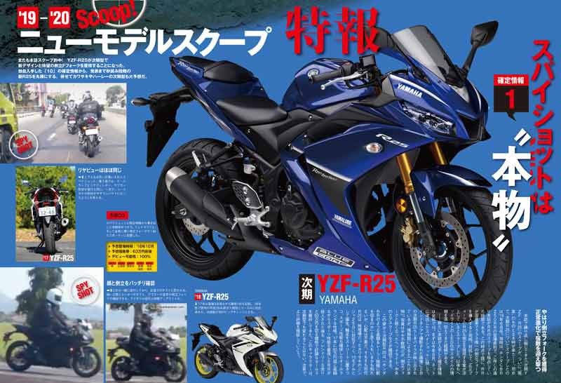 Tampang 2019 Yamaha R25 Versi Young Machine, R Series Banget ! 3 Yamaha R25 2019 versi young machine 1