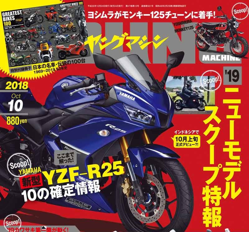 Tampang 2019 Yamaha R25 Versi Young Machine, R Series Banget ! 4 Yamaha R25 2019 young machine 1