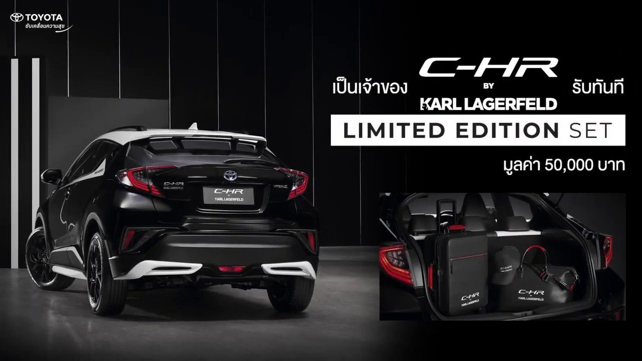 Toyota C-HR Dapat Edisi Terbatas, Makin Elegan Tapi Gahar ! 2 toyota c hr karl lagerfeld 1