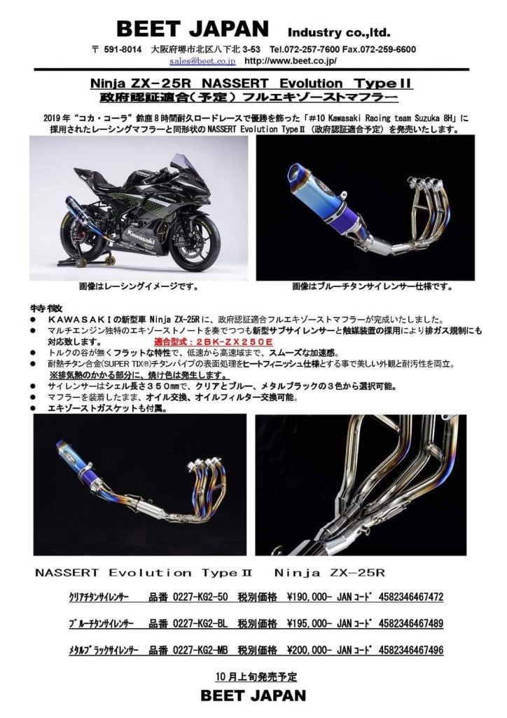 Harga Knalpot Aftermarket Versi Superbike Ninja ZX25R Ini Bisa Buat Beli PCX 3 Harga Knalpot ZX250