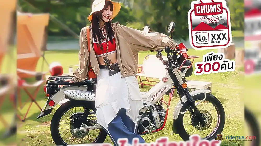 Edisi Kolaborasi Honda CT125 CHUMS, Dijual Cuma 300 Unit Dapat Aksesoris Menarik 2 Honda, CT125, CHUMS, Honda CT125 CHUMS, Honda CT125, motor bebek petualang, edisi terbatas