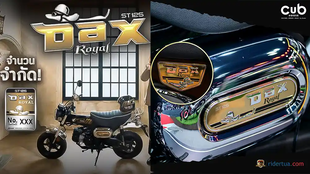 Model Spesial Honda Dax Royal Limited Edition, Motor Mini Versi Lebih Mewah! 1 Honda, Dax, Honda Dax Royal Limited Edition, edisi terbatas