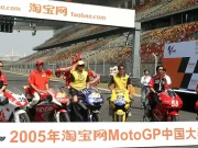 MotoGP China