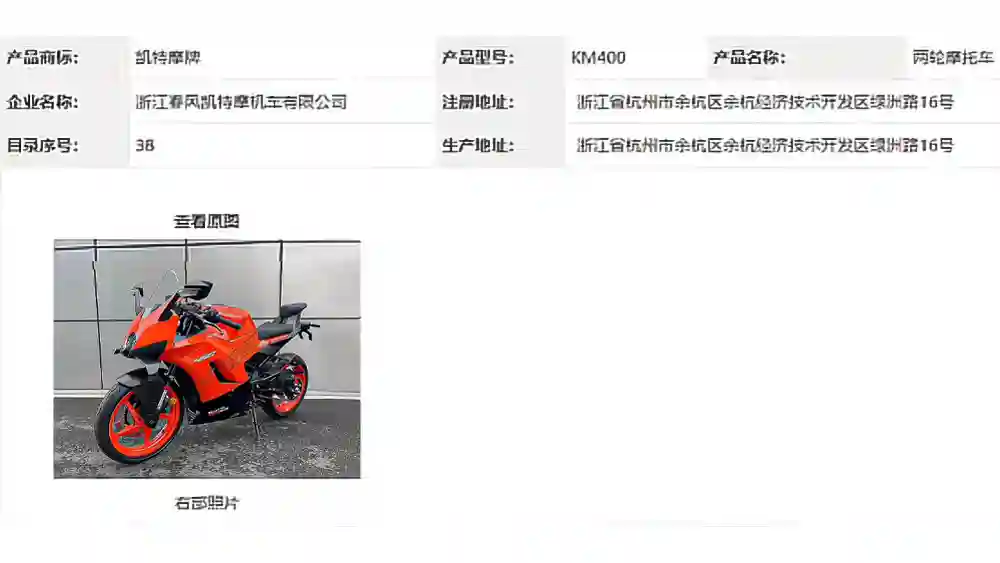 KTM, KTM RC 450, RC 450, motor sport, motor baru