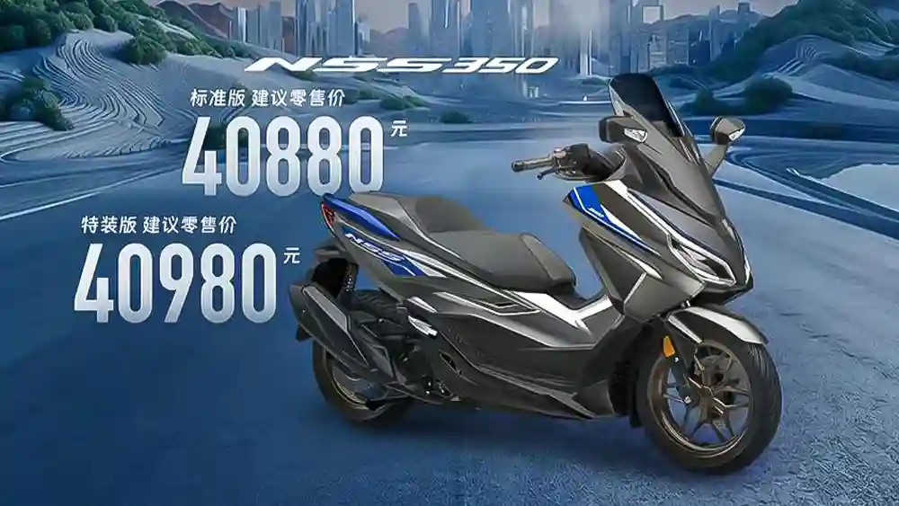 Honda, NSS350, Honda NSS350, Forza, motor matik, skutik bongsor