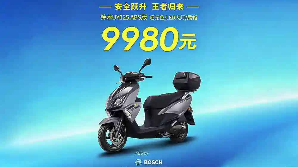 Skutik Kompak Suzuki UY125 ABS 2026 Dapat Upgrade Banyak Harga Nggak Berubah?! 3 Suzuki, UY125, Suzuki UY125, Suzuki UY125 ABS, motor matik, skutik