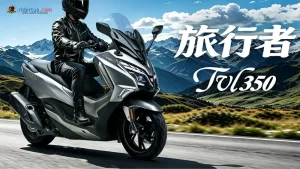 Tantang Forza 350! Skutik Baru Haojue TVL350 Bodi Bongsor Dijual Mulai Rp 76 Jutaan 1 Tantang Forza 350! Skutik Baru Haojue TVL350 Bodi Bongsor Dijual Mulai Rp 76 Jutaan