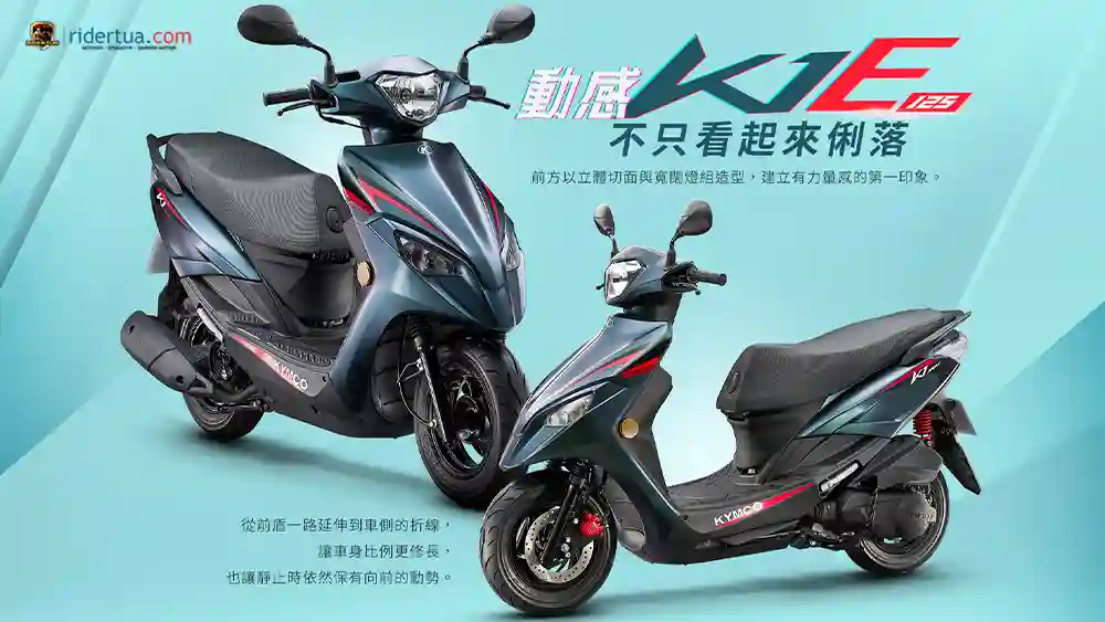 Matik Kompak Asal Taiwan, Kymco K1E 125 Bagasi Gede Bobotnya Enteng 3 Kymco, K1E 125, Kymco K1E 125, skutik, skutik ramping, motor matik